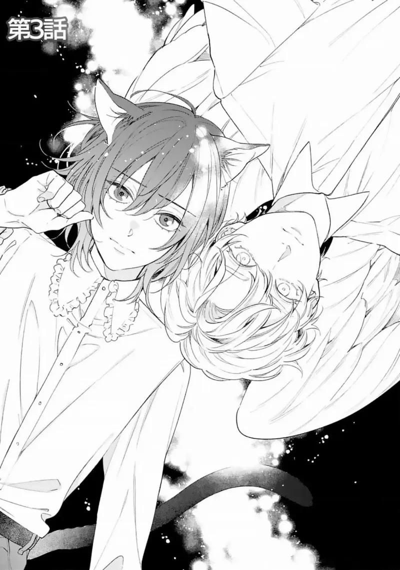 Câu Chuyện Về Tôi, Một Kẻ Thất Bại, Chinh Phục Một Thiên Thần Ưu Tú Và Trở Thành Ma Vương. 5 trang 0