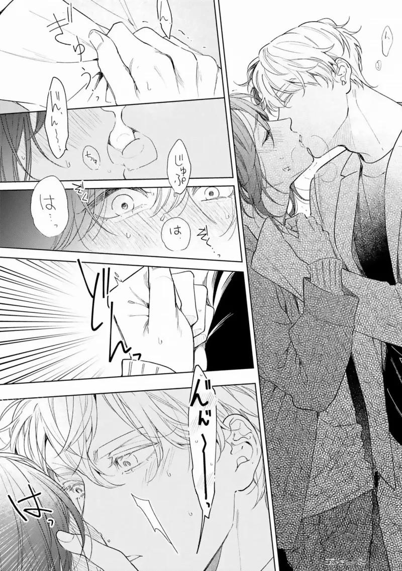 Câu Chuyện Về Tôi, Một Kẻ Thất Bại, Chinh Phục Một Thiên Thần Ưu Tú Và Trở Thành Ma Vương. 5 trang 10