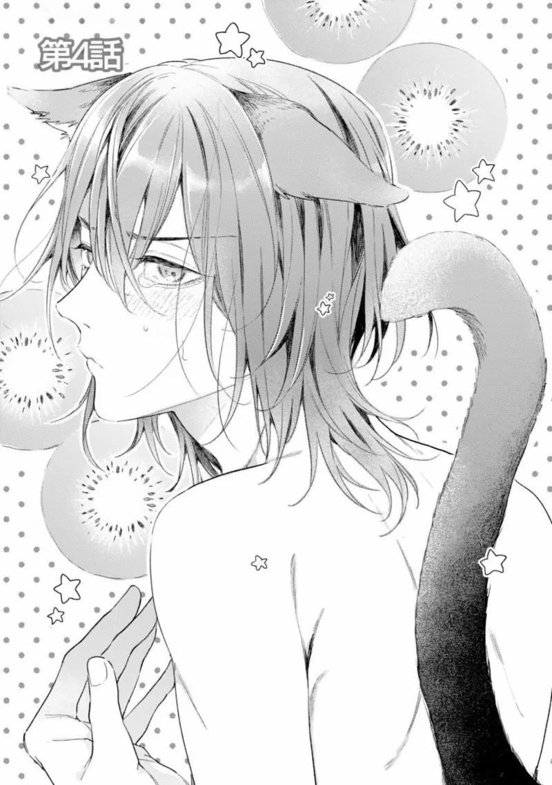 Câu Chuyện Về Tôi, Một Kẻ Thất Bại, Chinh Phục Một Thiên Thần Ưu Tú Và Trở Thành Ma Vương. 7 trang 0