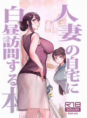 Đọc truyện tranh Câu Chuyện Về Việc Đến Thăm Nhà Một Người Phụ Nữ Đã Có Chồng Giữa Thanh Thiên Bạch Nhật