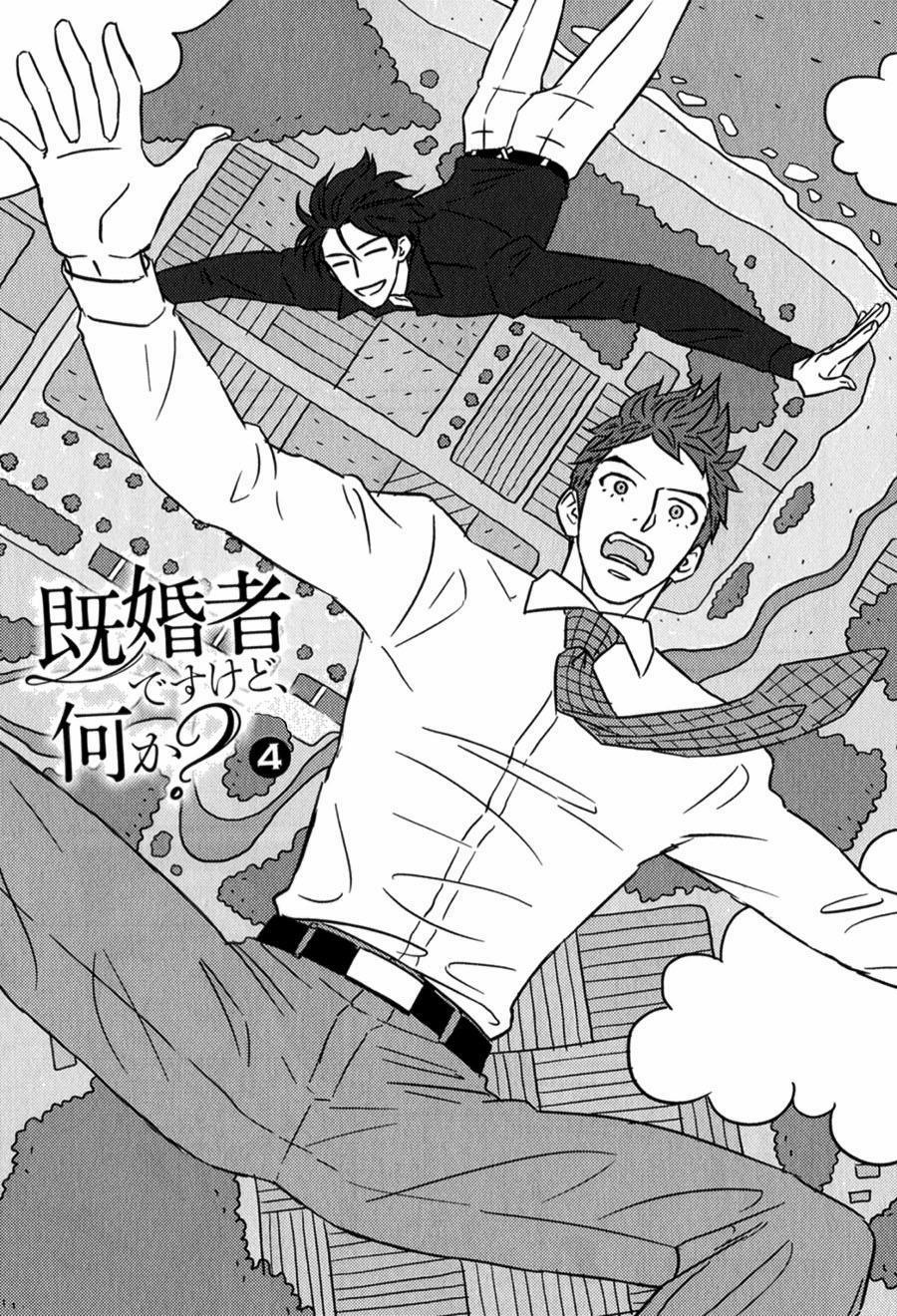 CẬU CÓ VẤN ĐỀ GÌ VỚI TÔI SAO? 4 trang 1