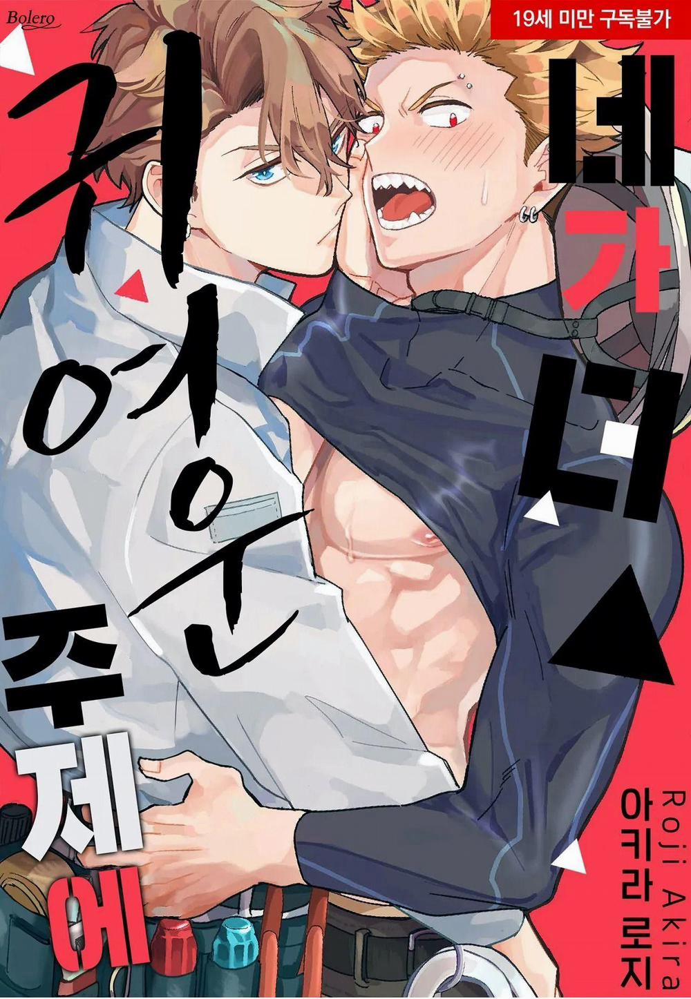 Cậu Đáng Yêu Hơn 4 trang 0