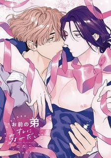 Đọc truyện tranh Cậu hãy trao em trai cậu cho tôi đi