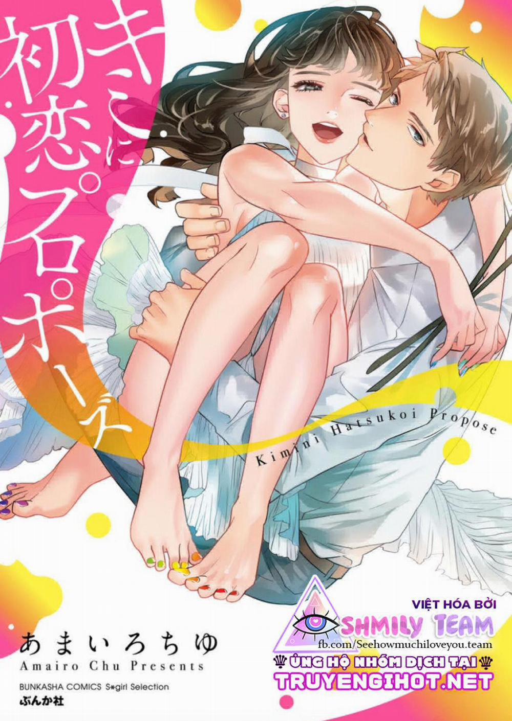 Cầu Hôn Em, Tình Đầu Của Anh 4.1 trang 0