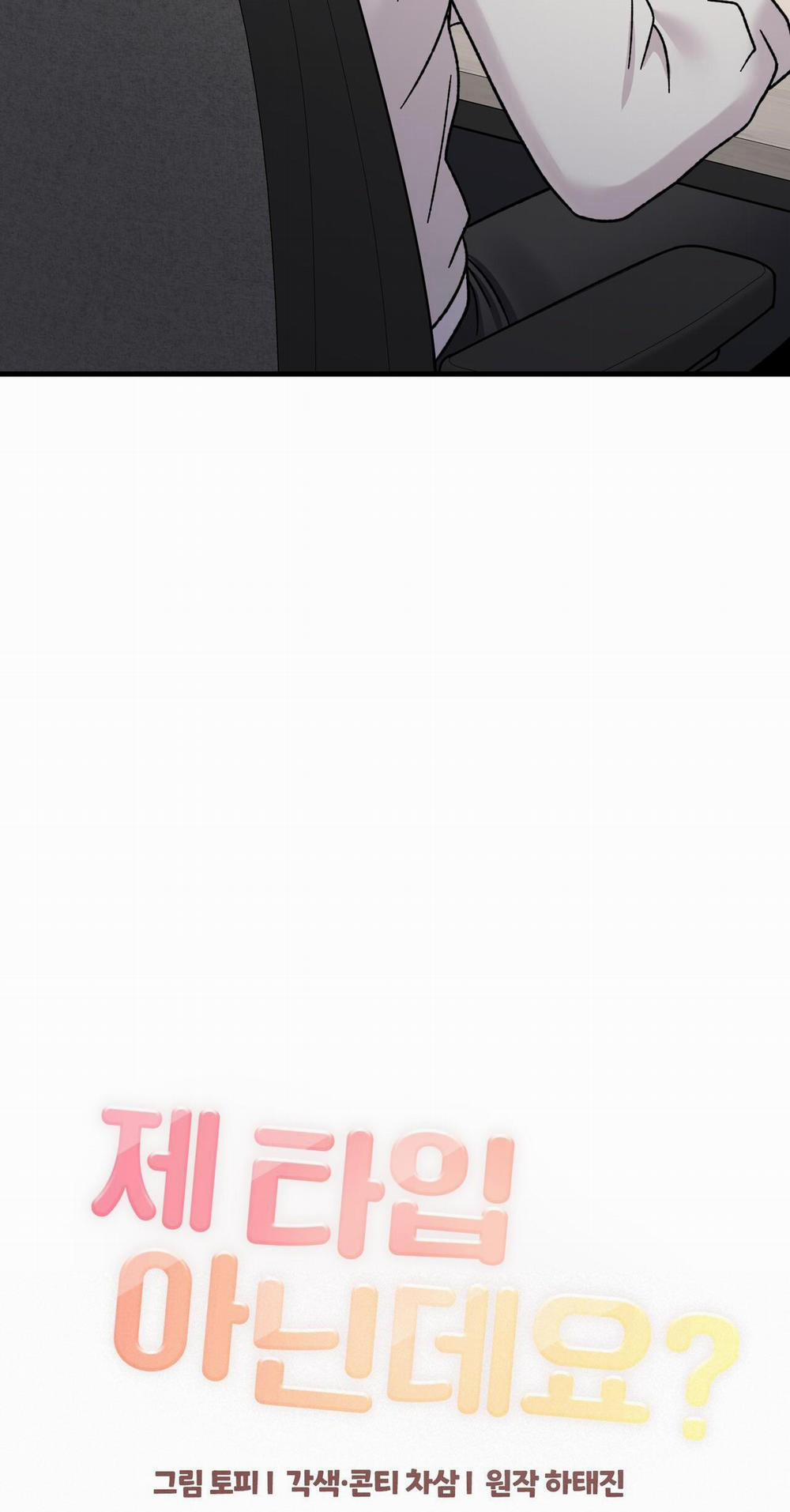 Cậu Không Phải Là Gu Của Tôi 12 trang 38