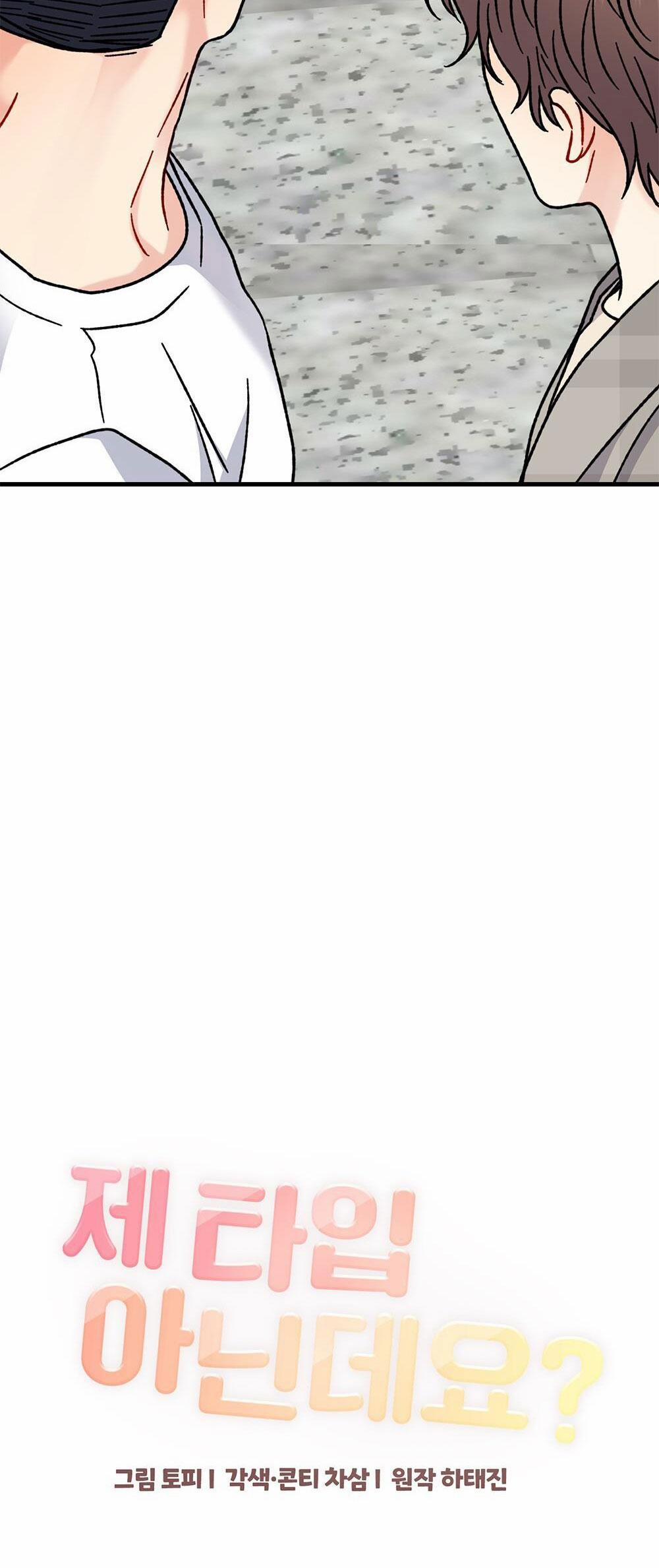 Cậu Không Phải Là Gu Của Tôi 25 trang 26