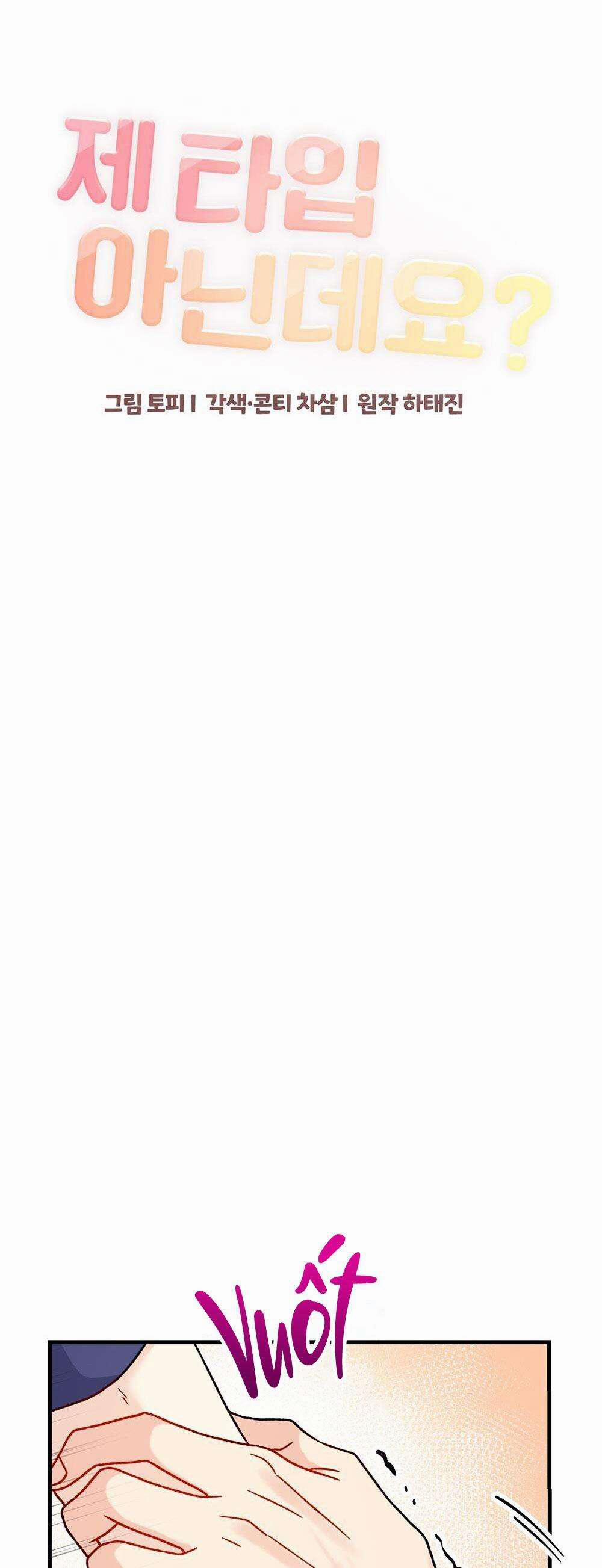 Cậu Không Phải Là Gu Của Tôi 26 trang 29