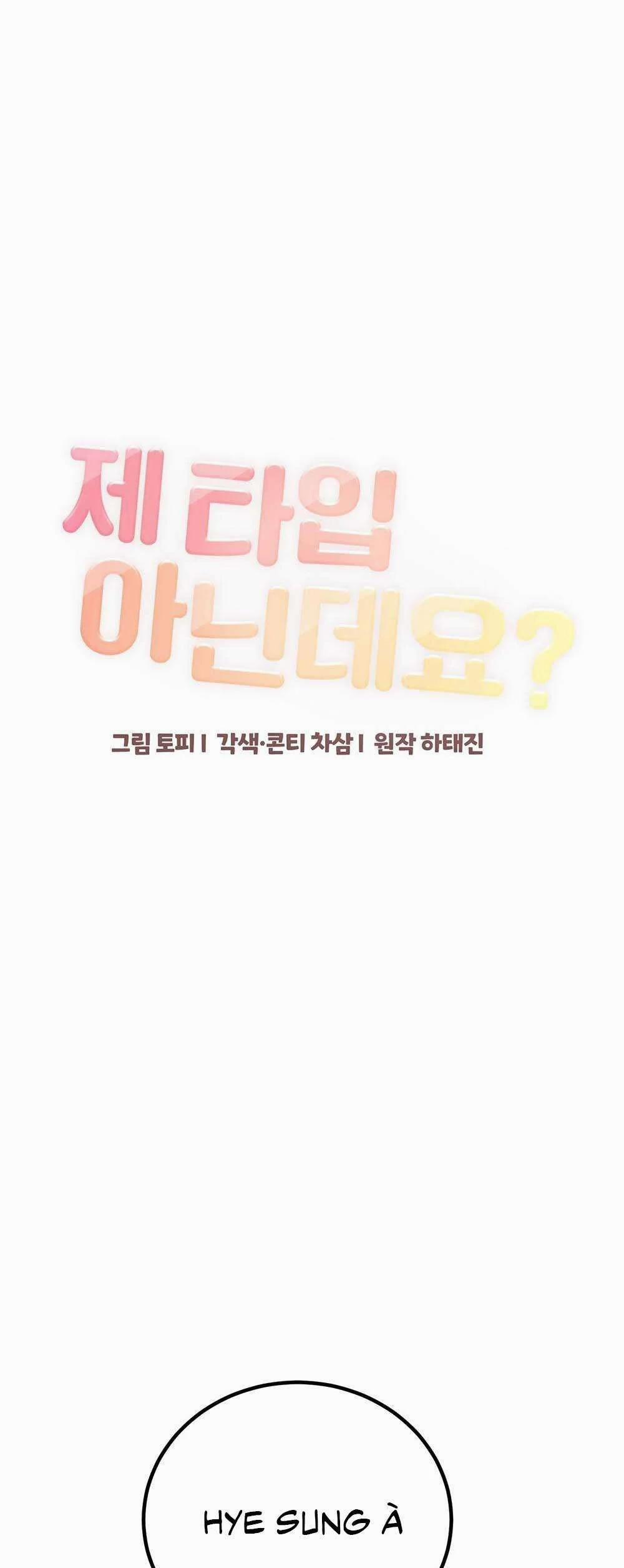 Cậu Không Phải Là Gu Của Tôi 28 trang 5