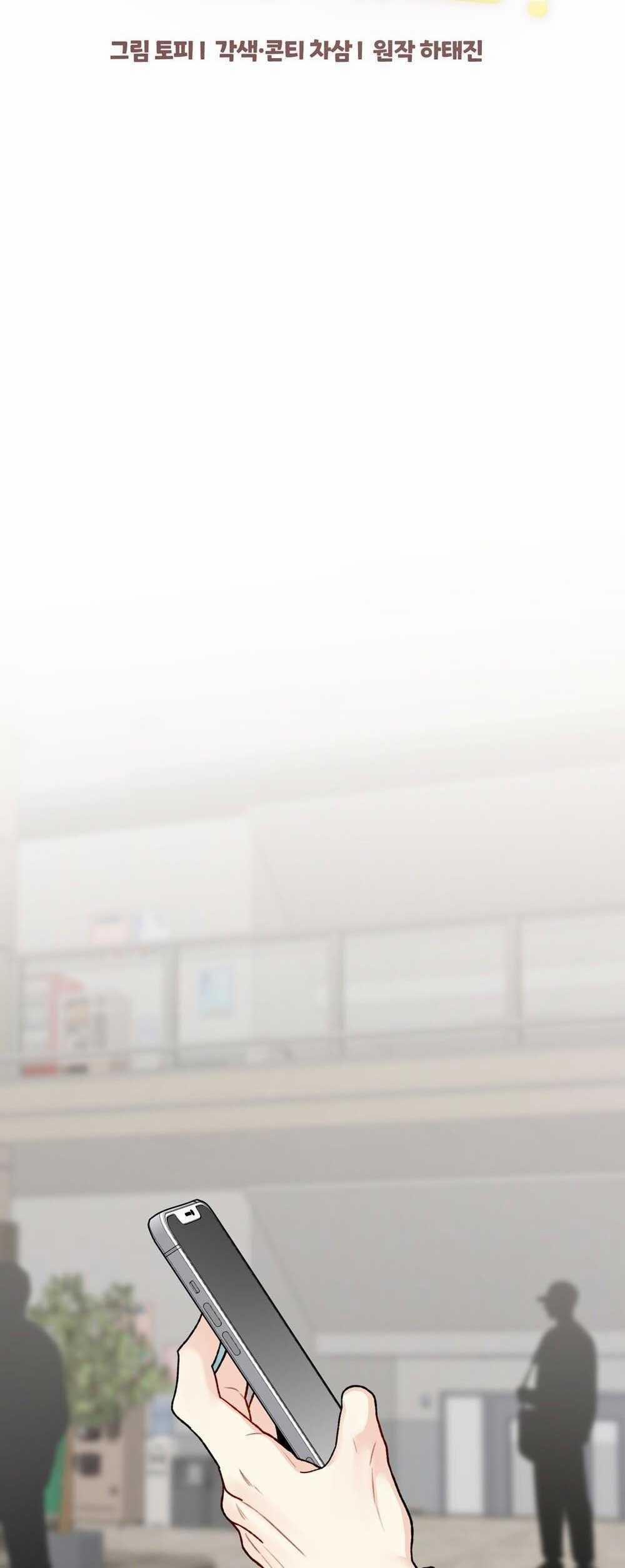 Cậu Không Phải Là Gu Của Tôi 38 trang 11