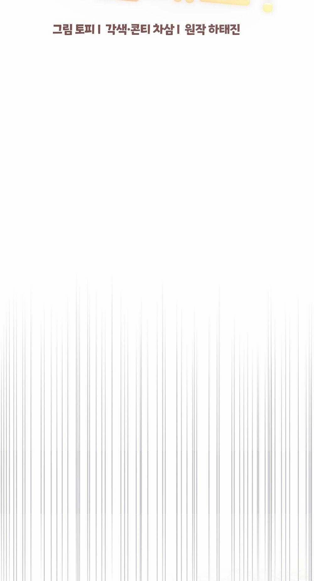 Cậu Không Phải Là Gu Của Tôi 41 trang 9