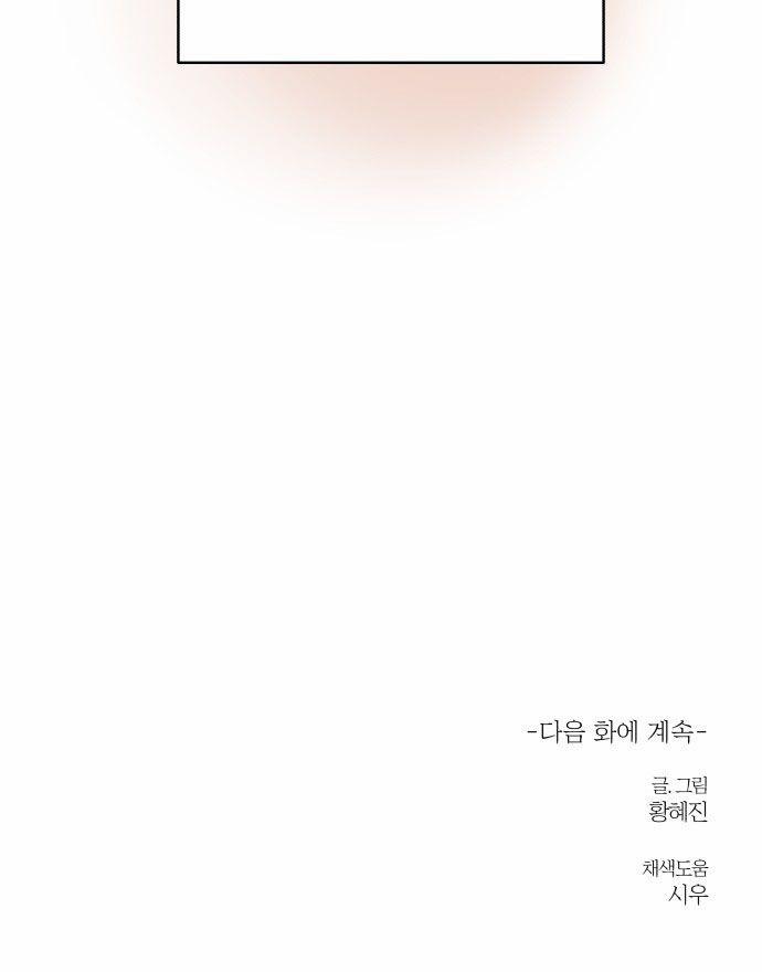 Câu Lạc Bộ Của Những Lọ Lem 13 trang 67