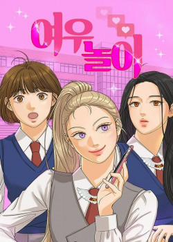 Đọc truyện tranh Câu Lạc Bộ Của Những Lọ Lem