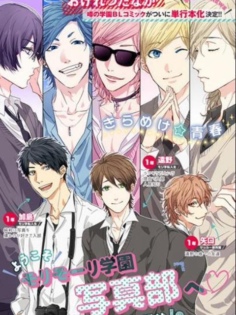 Câu Lạc Bộ Nhiếp Ảnh 7 trang 0