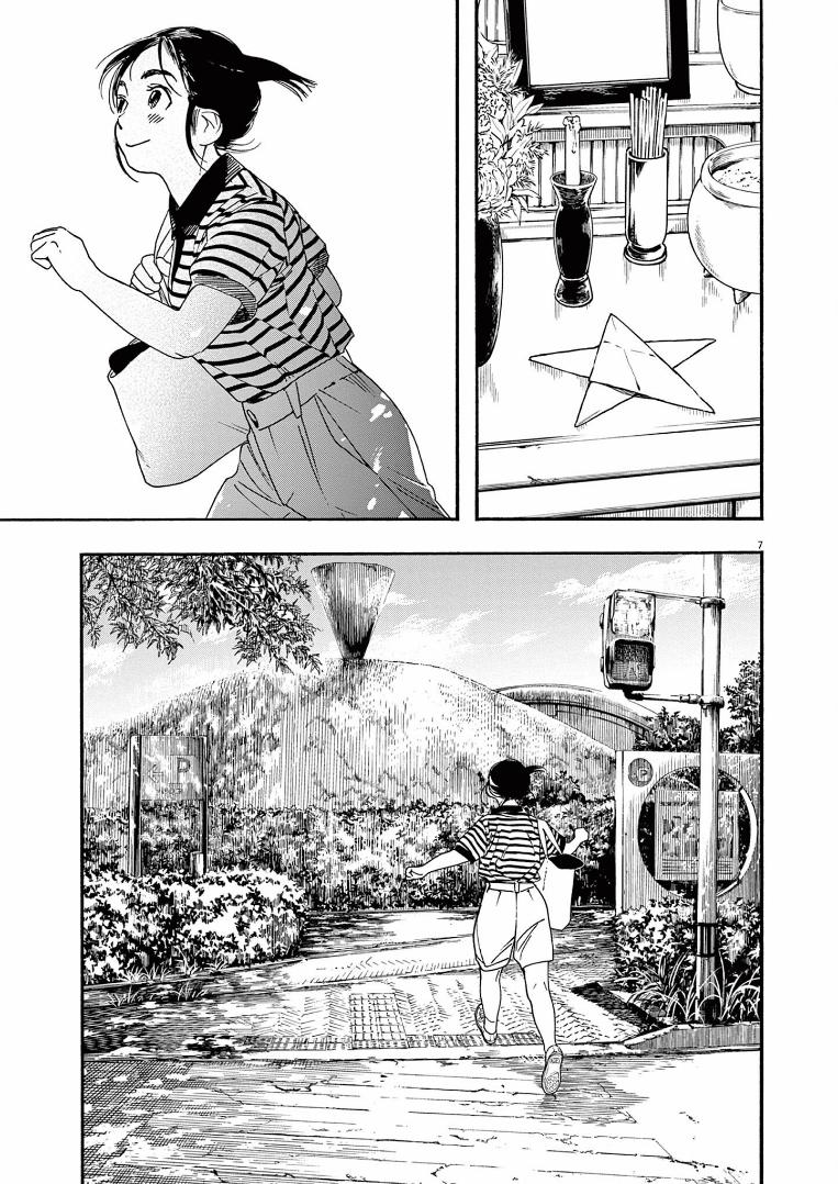 Câu Lạc Bộ Những Kẻ Mất Ngủ 0 Chòm sao vũ công 0 chòm Bắc Miện trang 7