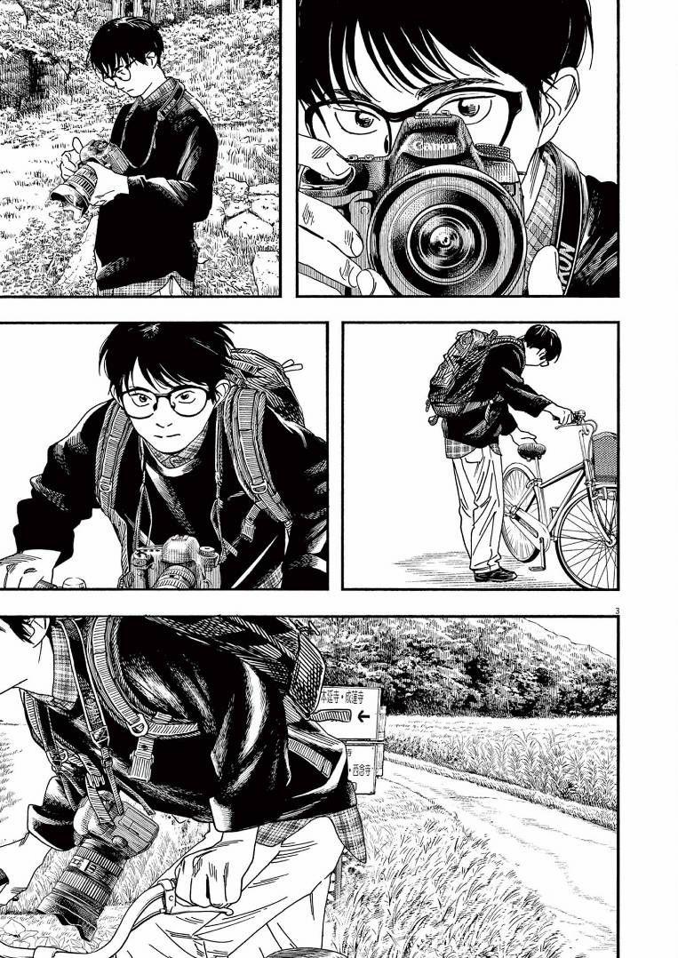 Câu Lạc Bộ Những Kẻ Mất Ngủ 0 Ngôi sao báo hiếu 0 sao Ngưu Lang, chòm Thiên Ưng trang 5