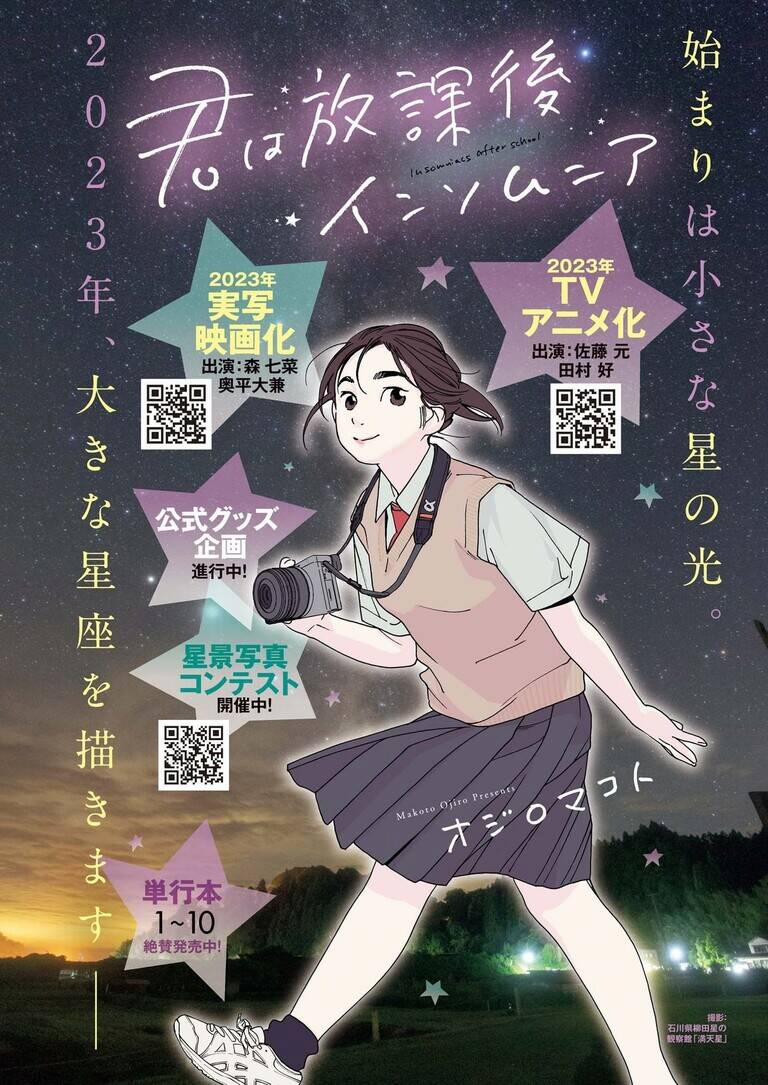 Câu Lạc Bộ Những Kẻ Mất Ngủ 103 trang 1