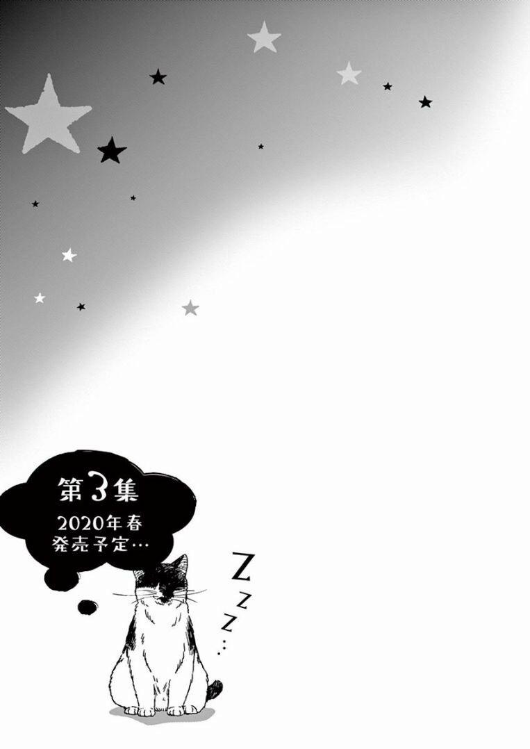 Câu Lạc Bộ Những Kẻ Mất Ngủ 18 trang 19