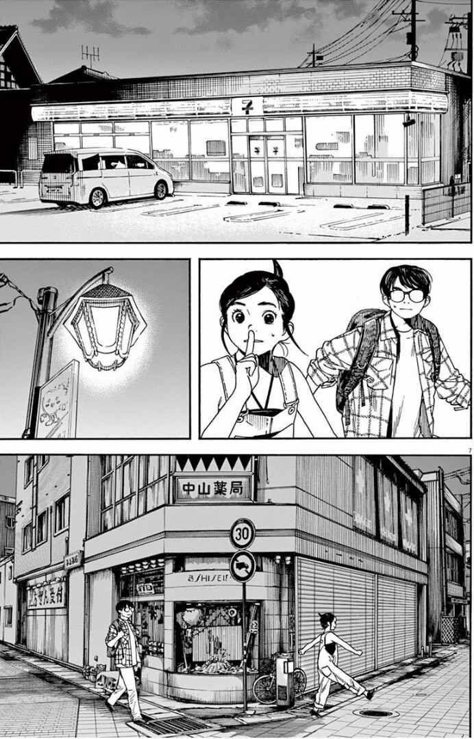 Câu Lạc Bộ Những Kẻ Mất Ngủ 3 trang 7