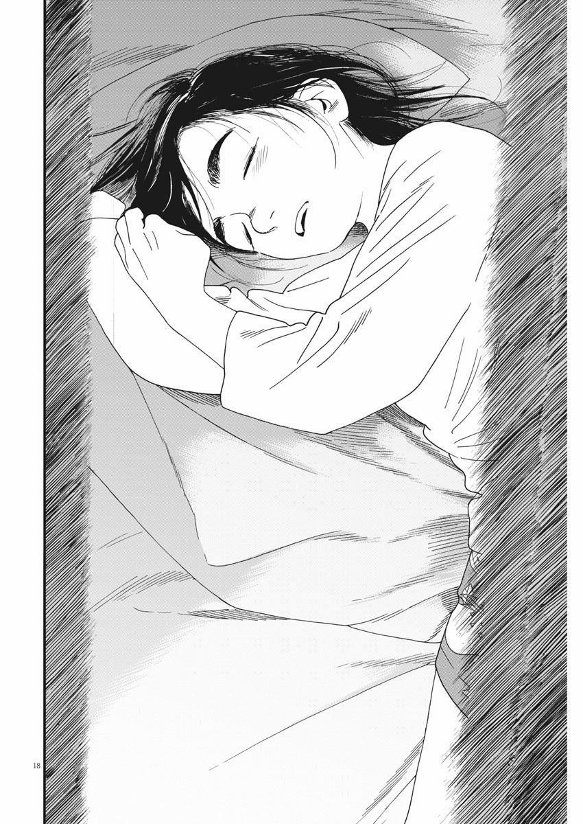 Câu Lạc Bộ Những Kẻ Mất Ngủ 46 trang 18