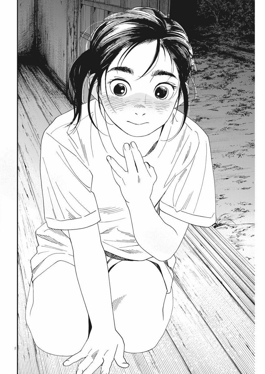 Câu Lạc Bộ Những Kẻ Mất Ngủ 48 trang 5