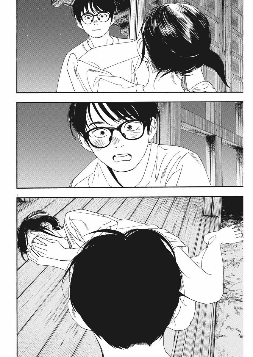 Câu Lạc Bộ Những Kẻ Mất Ngủ 48 trang 7