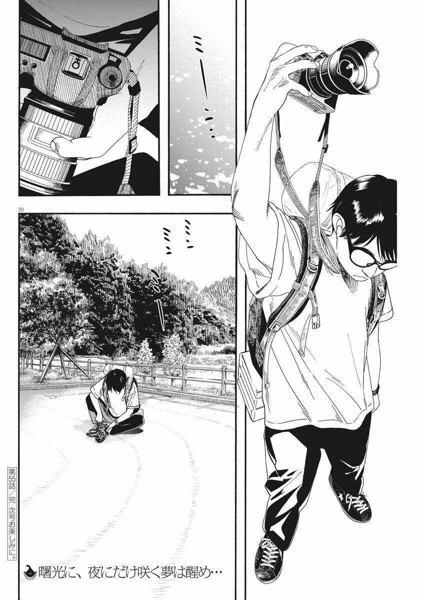 Câu Lạc Bộ Những Kẻ Mất Ngủ 55 trang 20