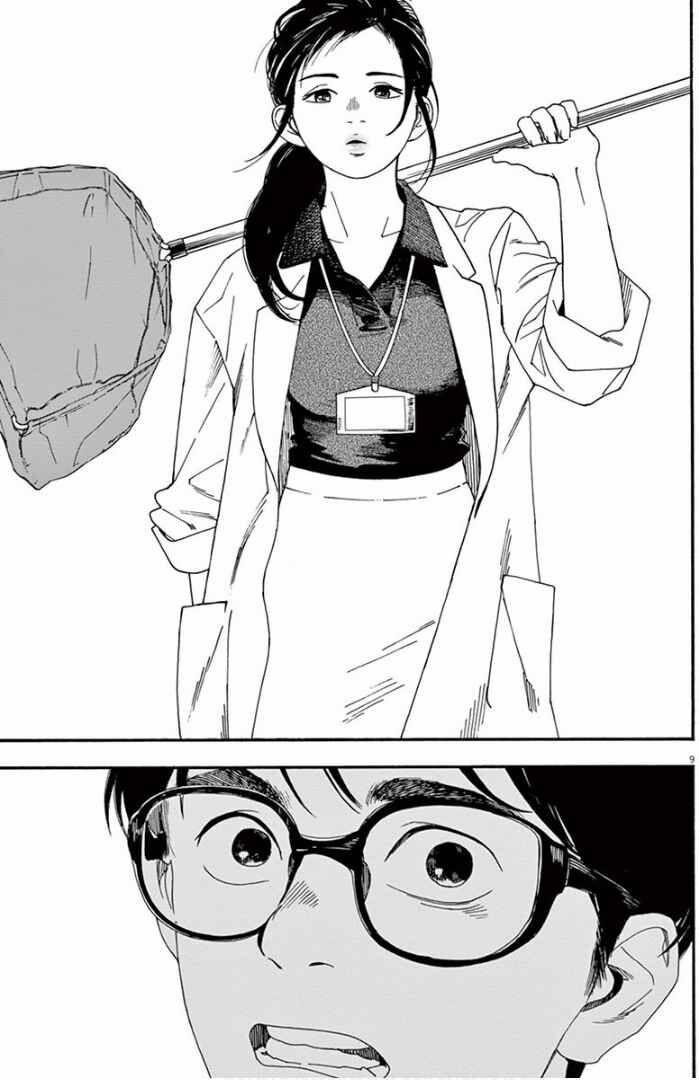 Câu Lạc Bộ Những Kẻ Mất Ngủ 6 trang 9