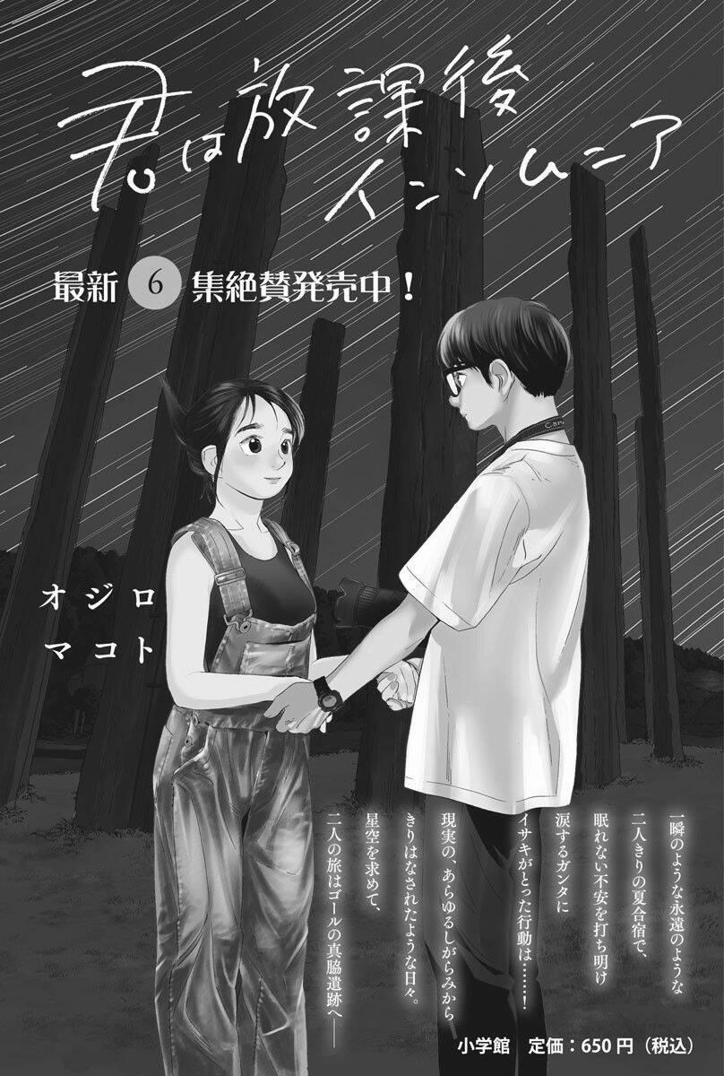 Câu Lạc Bộ Những Kẻ Mất Ngủ 68 trang 1