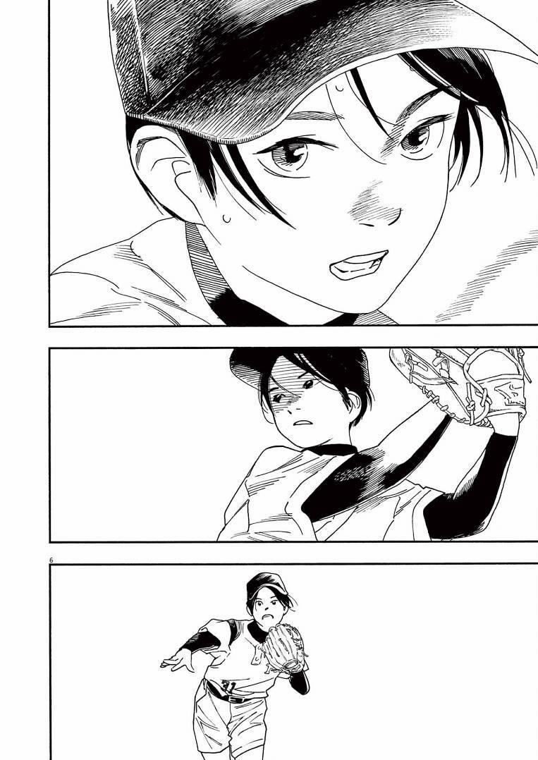 Câu Lạc Bộ Những Kẻ Mất Ngủ 74 trang 6