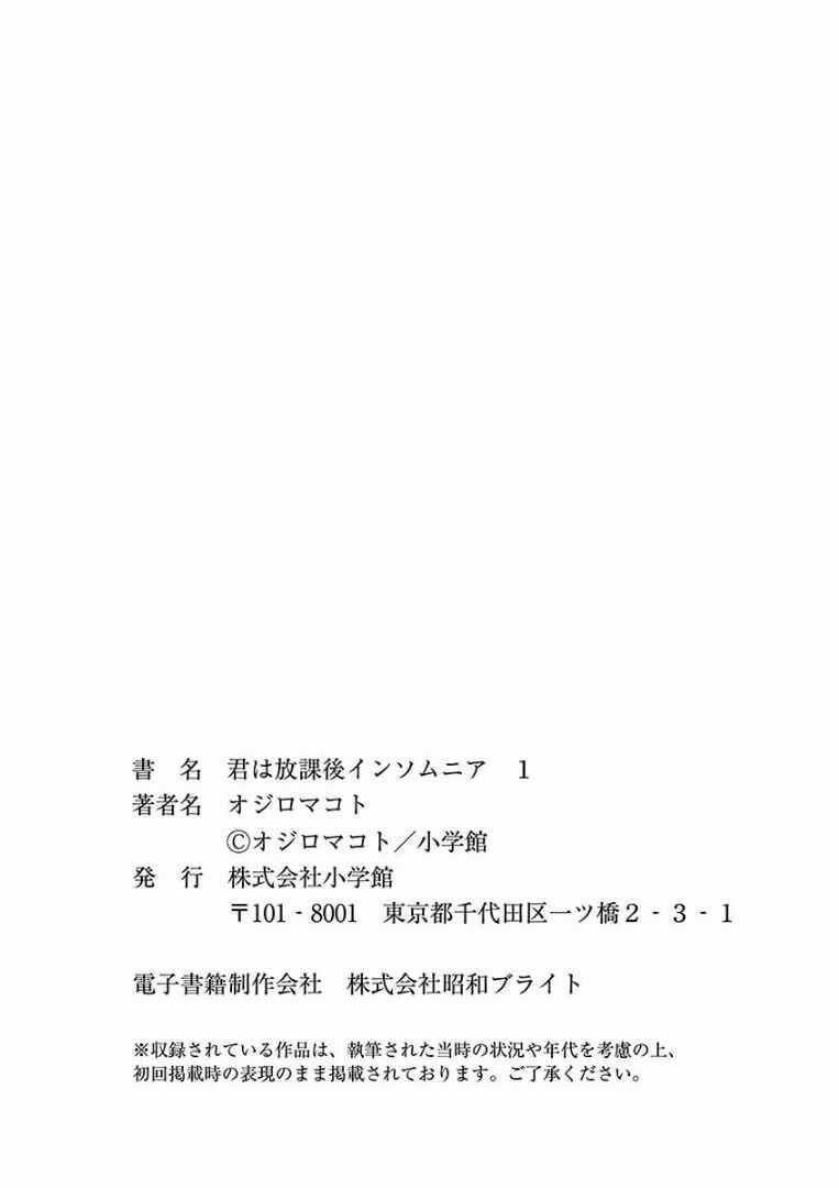 Câu Lạc Bộ Những Kẻ Mất Ngủ 8 trang 21