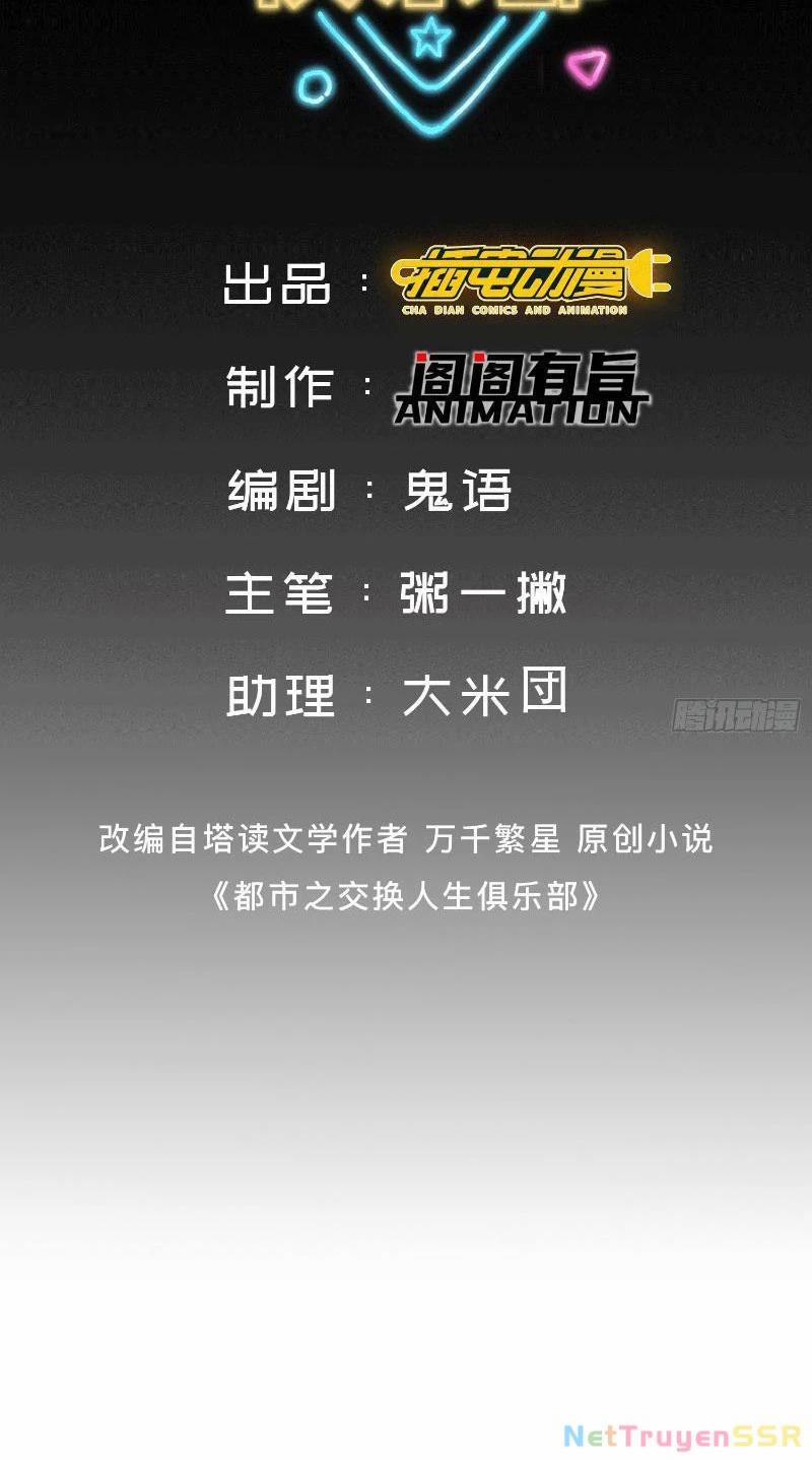 Câu Lạc Bộ Trao Đổi Nhân Sinh 18 trang 0