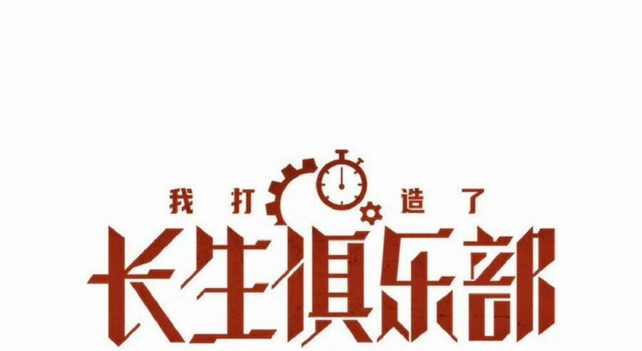 Câu Lạc Bộ Trường Sinh 101 trang 0