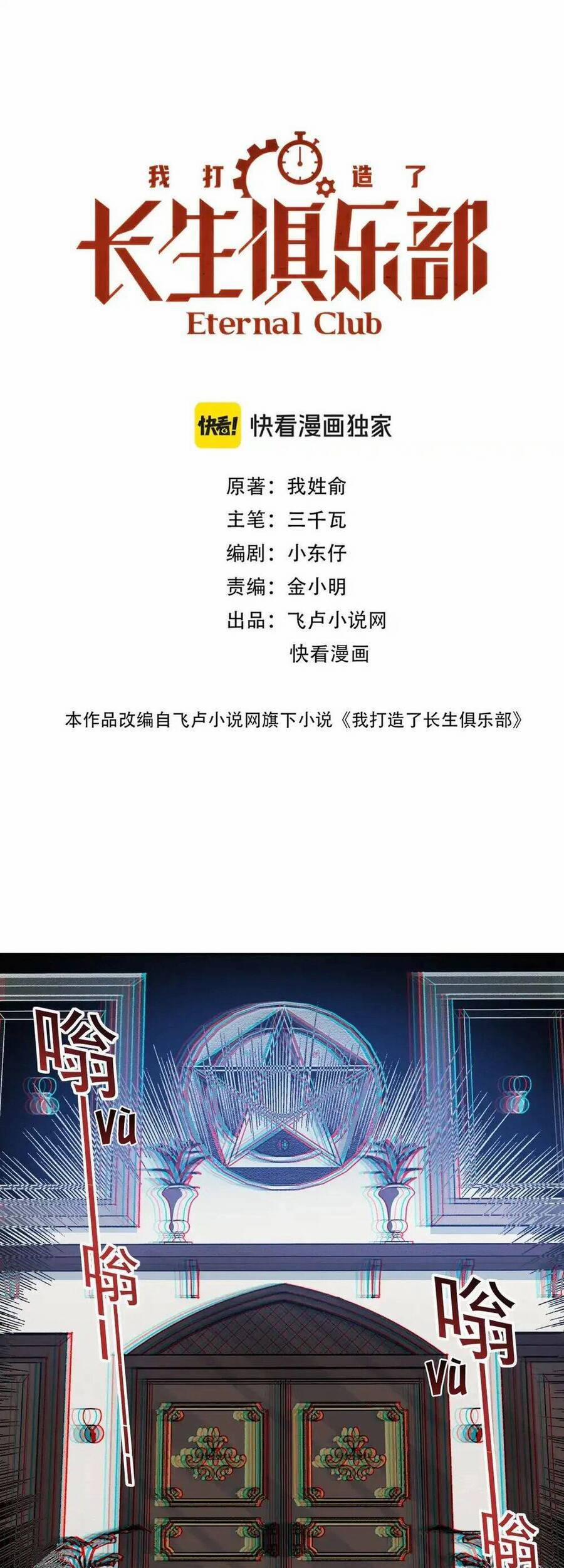 Câu Lạc Bộ Trường Sinh 249 trang 0