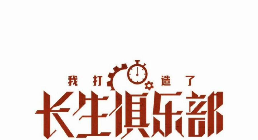 Câu Lạc Bộ Trường Sinh 95 trang 0