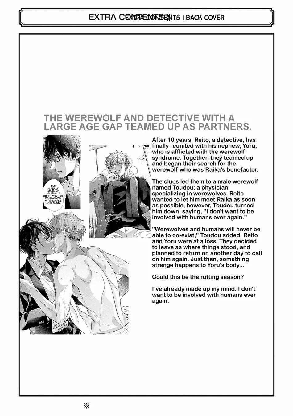 Cậu Người Sói Này Muốn Ăn Thịt Chàng Thám Tử Ưa Thích Của Mình 5 trang 3