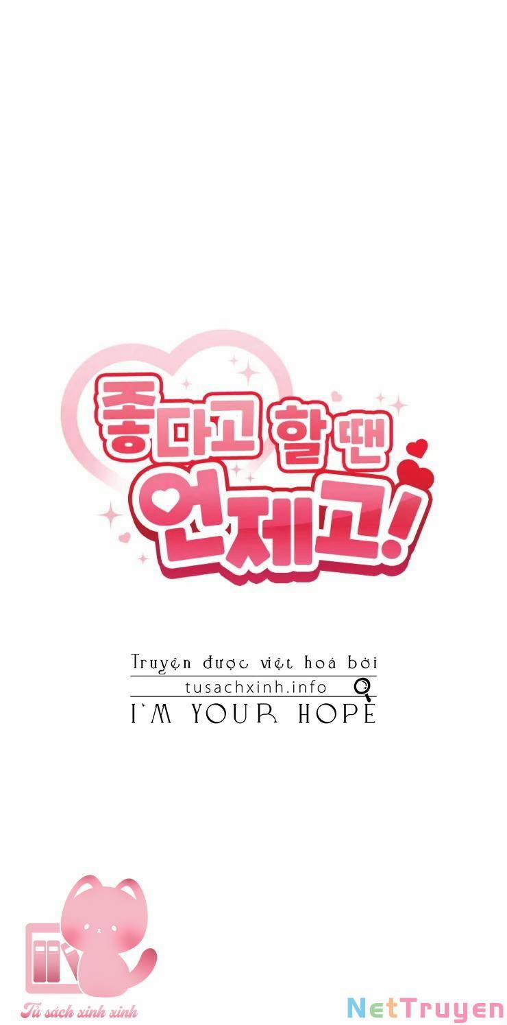 Cậu Nói Thích Tớ Khi Nào Chứ! 1 trang 1