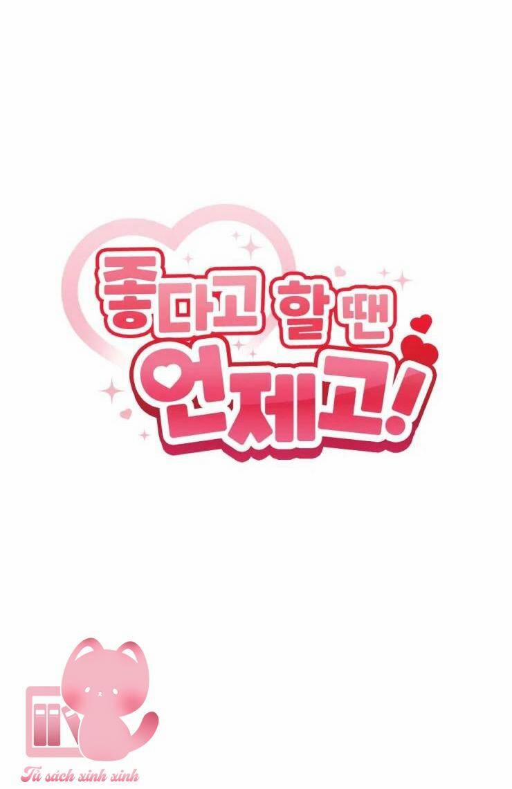 Cậu Nói Thích Tớ Khi Nào Chứ! 17 trang 4