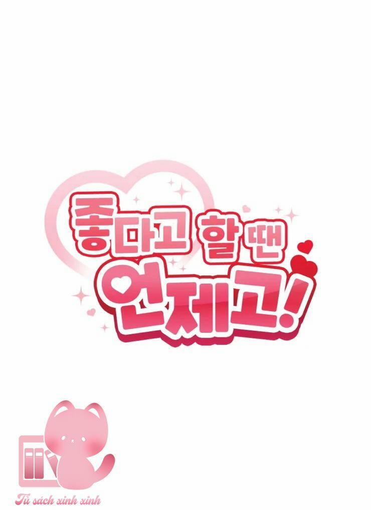 Cậu Nói Thích Tớ Khi Nào Chứ! 20 trang 5