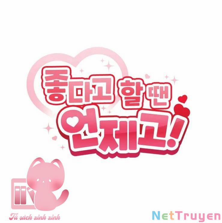 Cậu Nói Thích Tớ Khi Nào Chứ! 4 trang 5