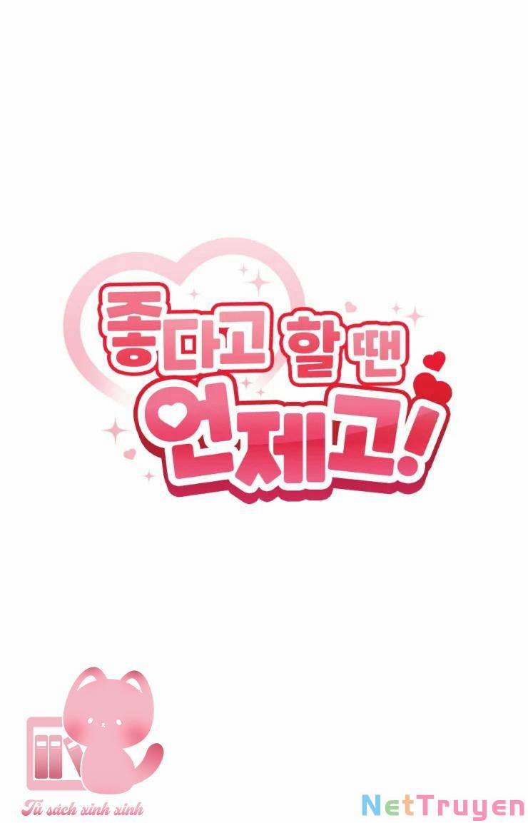 Cậu Nói Thích Tớ Khi Nào Chứ! 6 trang 1