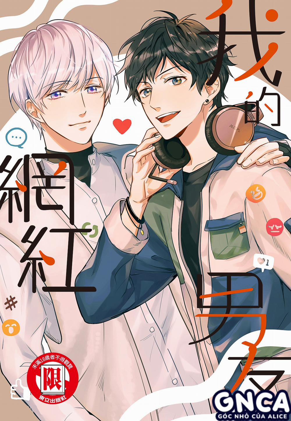 Cậu Phải Làm Bạn Trai Tôi 14 trang 0