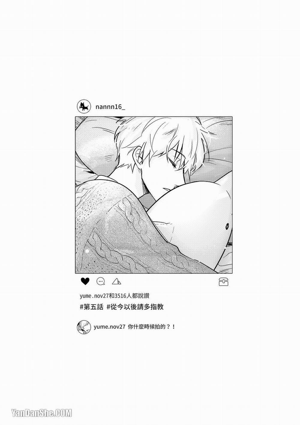 Cậu Phải Làm Bạn Trai Tôi 5 trang 0