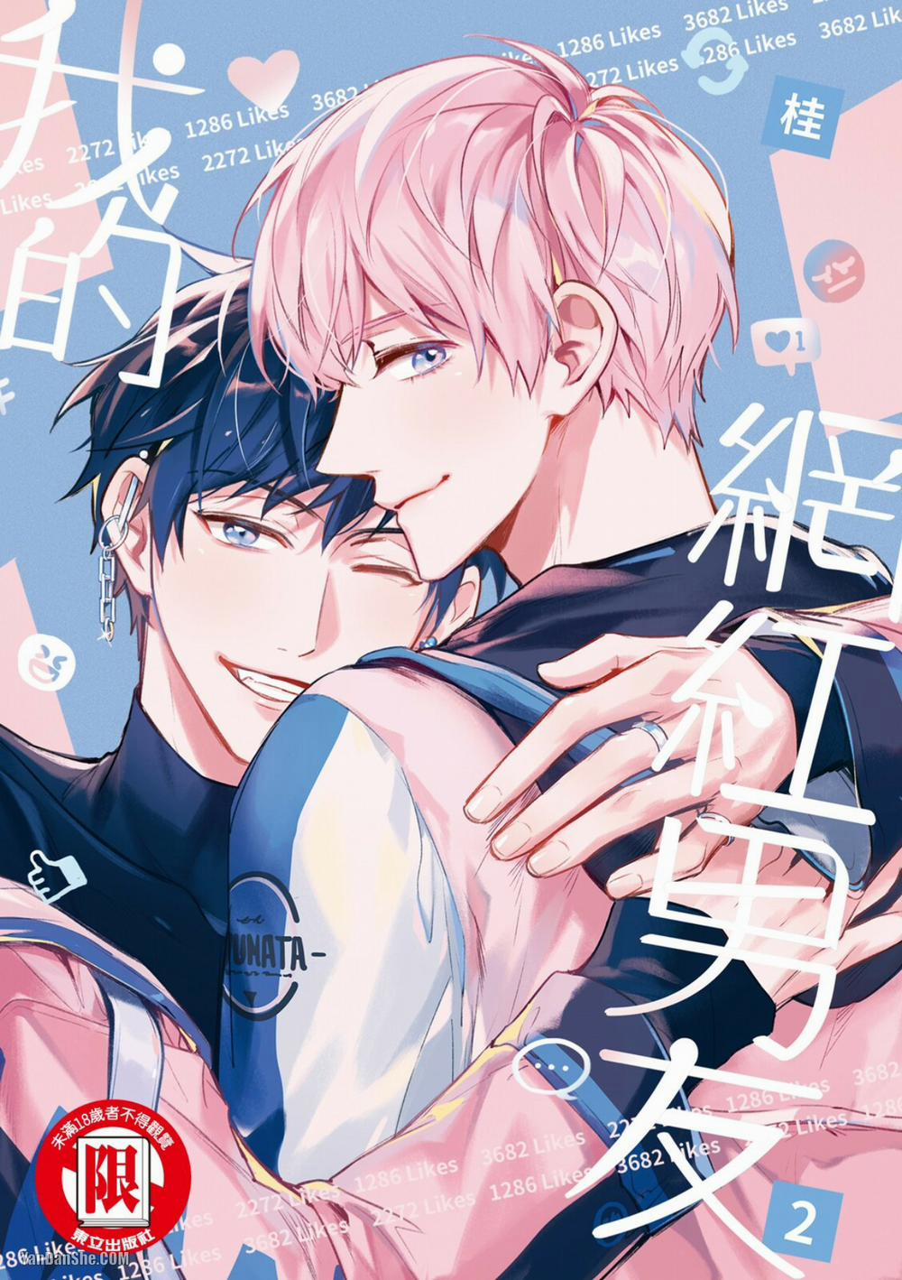 Cậu Phải Làm Bạn Trai Tôi 7 trang 0