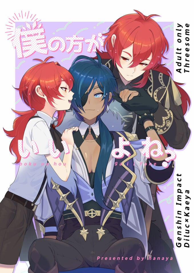 Cậu Sẽ Chọn Tôi Đúng Không? 1.1 trang 0