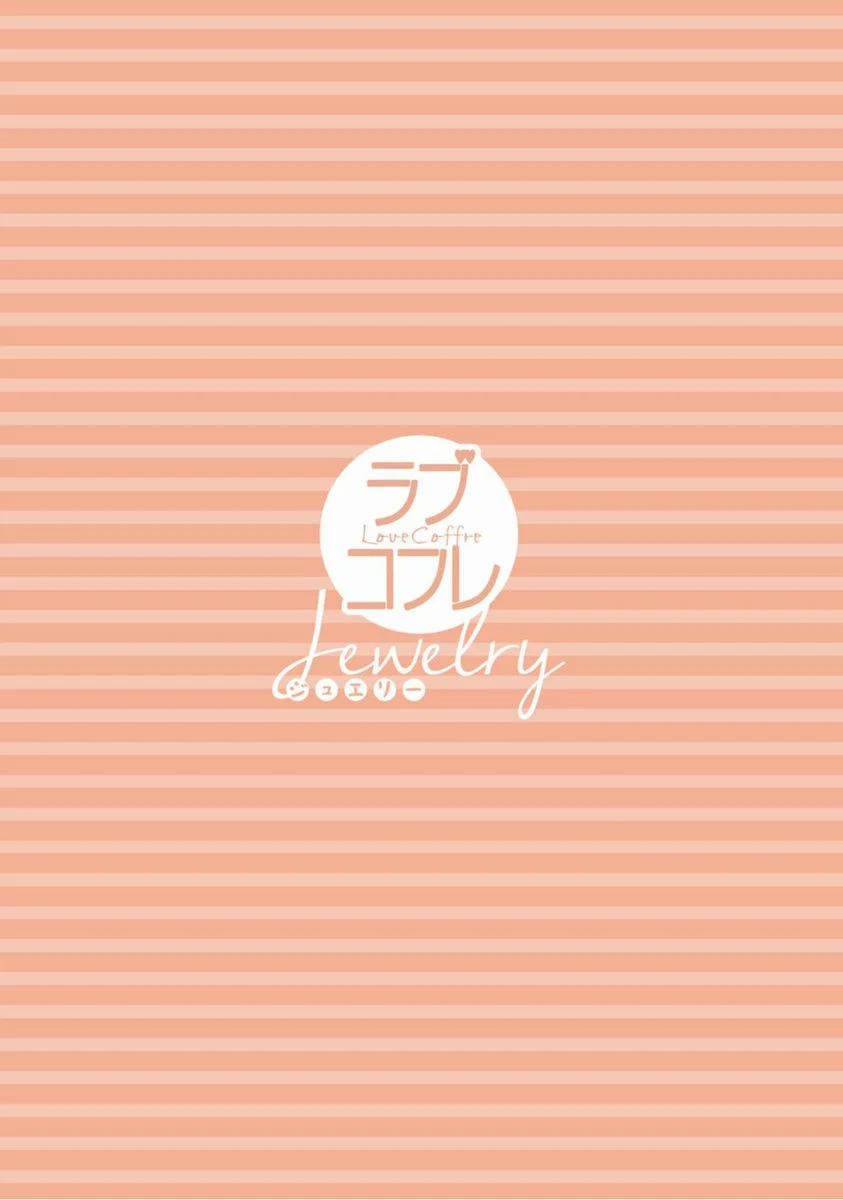 Cầu Thần Linh Ban Người Tình 1.1 trang 1