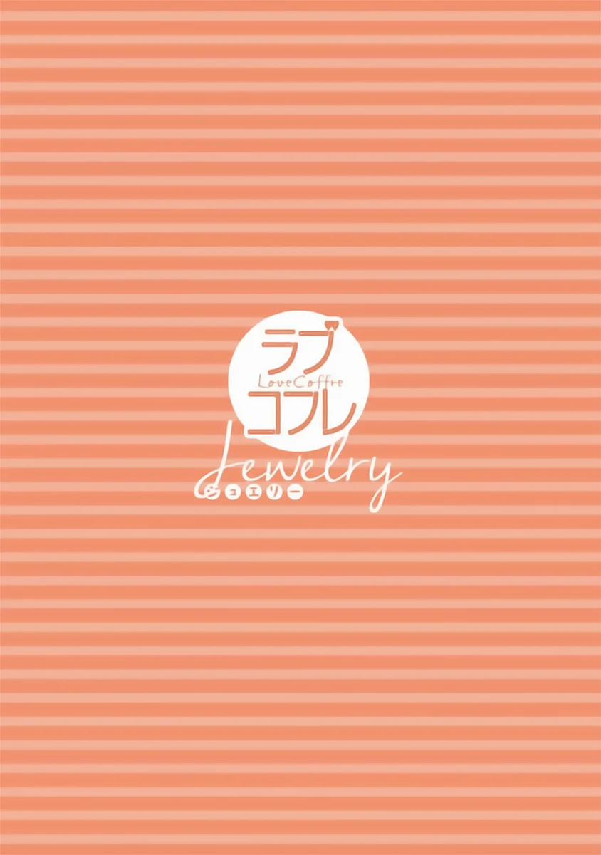 Cầu Thần Linh Ban Người Tình 2.1 trang 1