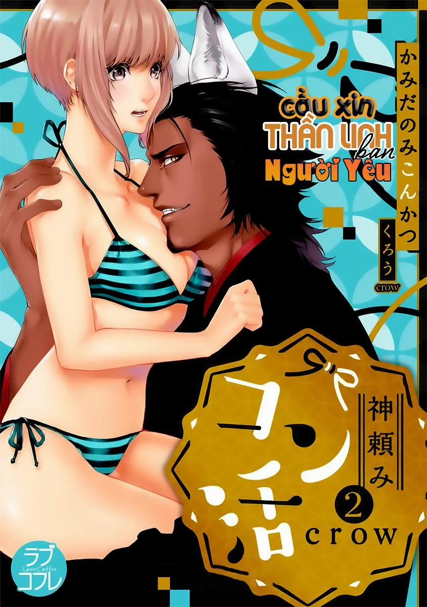 Cầu Thần Linh Ban Người Tình 2.2 trang 0