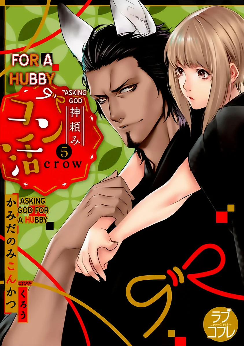 Cầu Thần Linh Ban Người Tình 5.2 trang 0