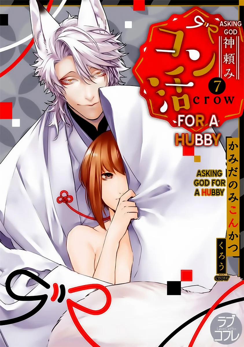 Cầu Thần Linh Ban Người Tình 7.1 trang 0