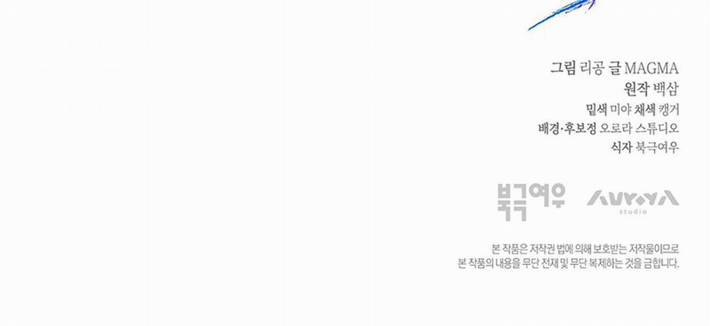 Cậu Thợ Săn Chỉ Muốn Sống Yên Bình 6 trang 21